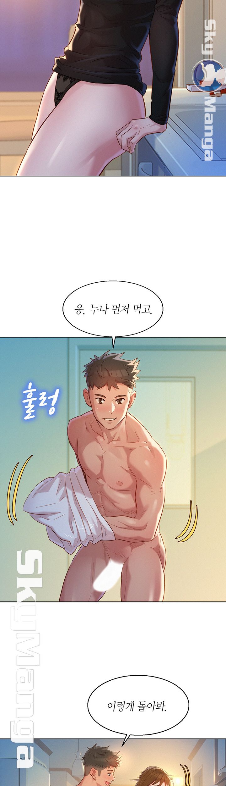 SISTER NEIGHBORS RAW - Chapter 111 Page 15