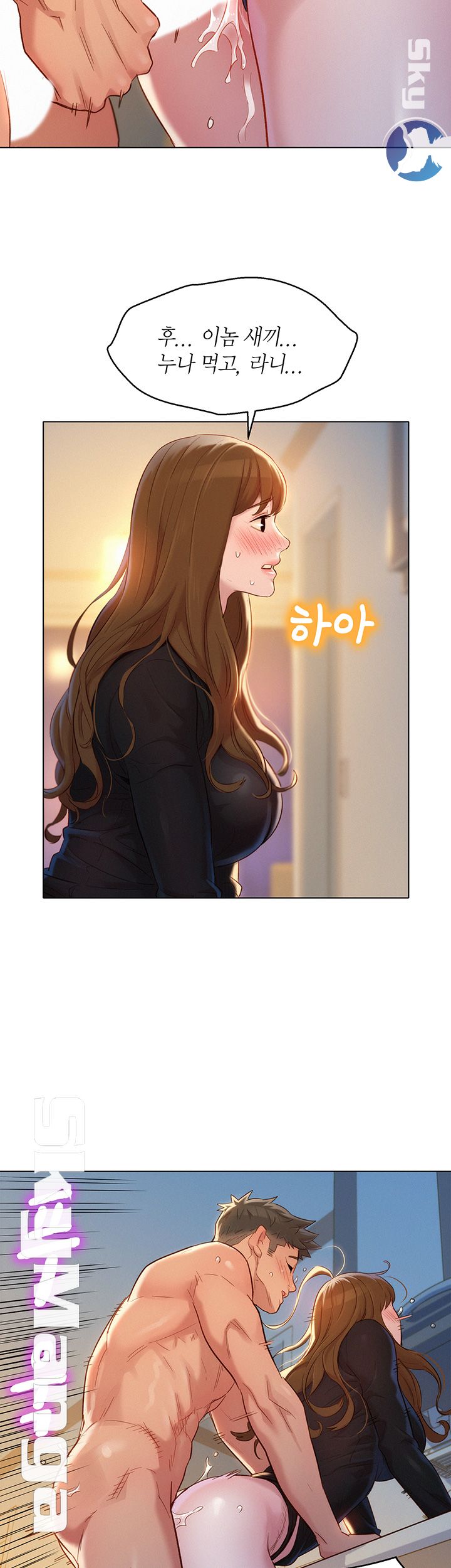 SISTER NEIGHBORS RAW - Chapter 111 Page 17