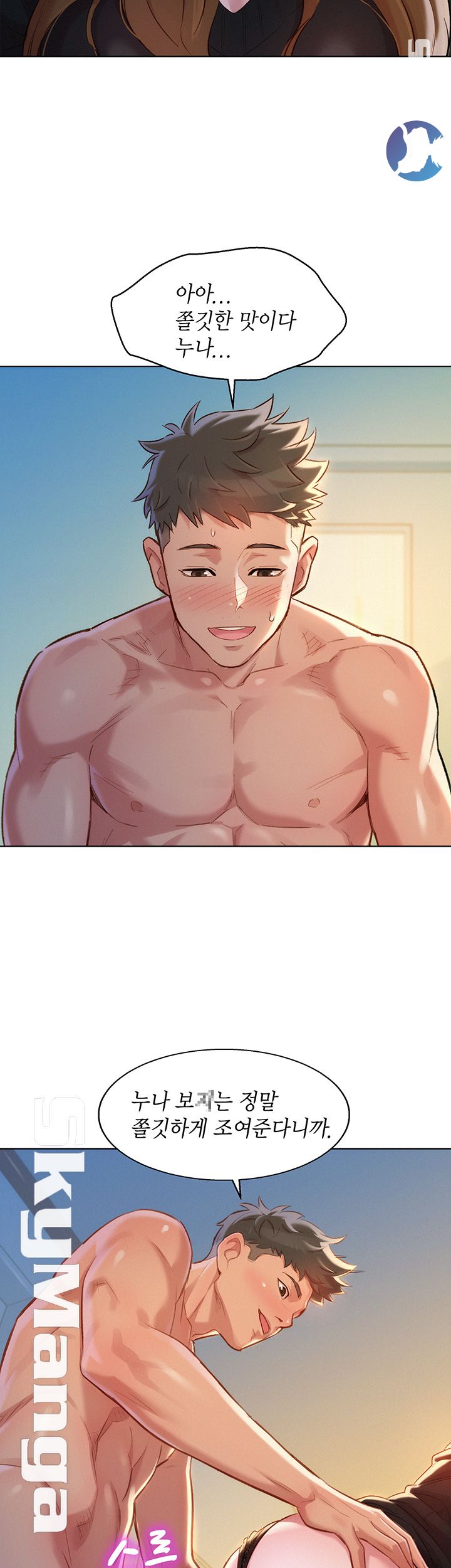 SISTER NEIGHBORS RAW - Chapter 111 Page 20