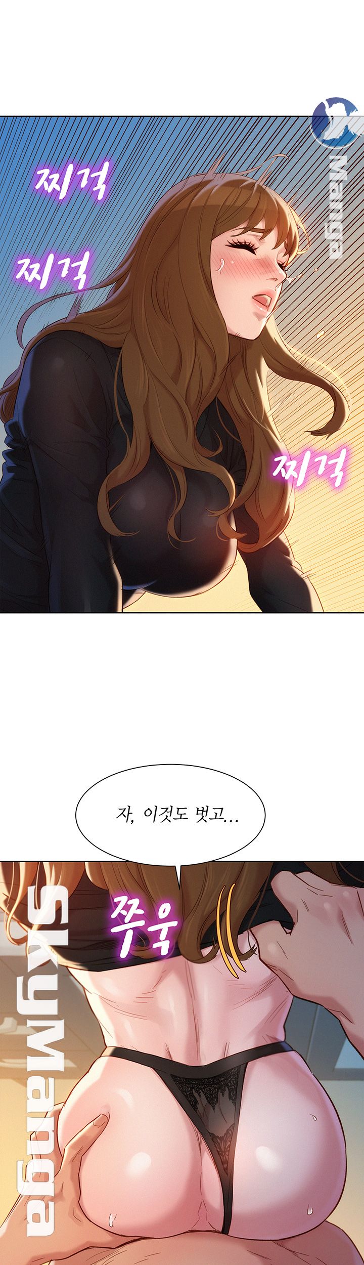 SISTER NEIGHBORS RAW - Chapter 111 Page 23