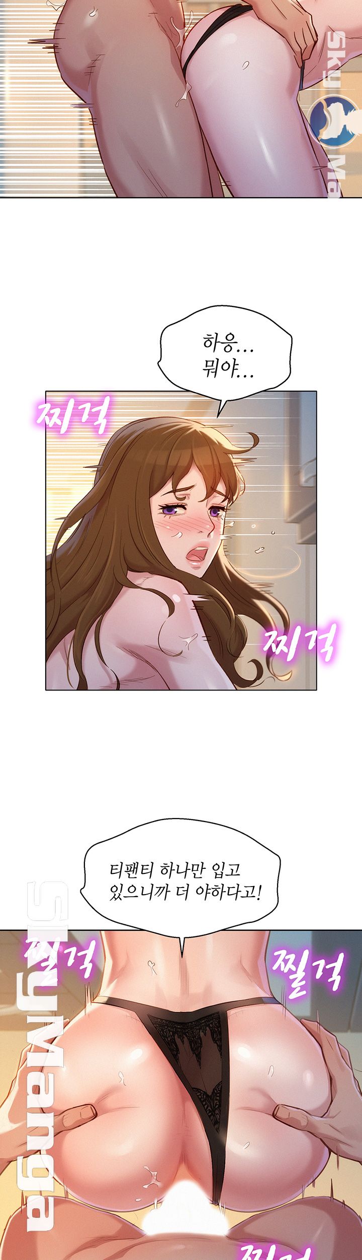 SISTER NEIGHBORS RAW - Chapter 111 Page 26