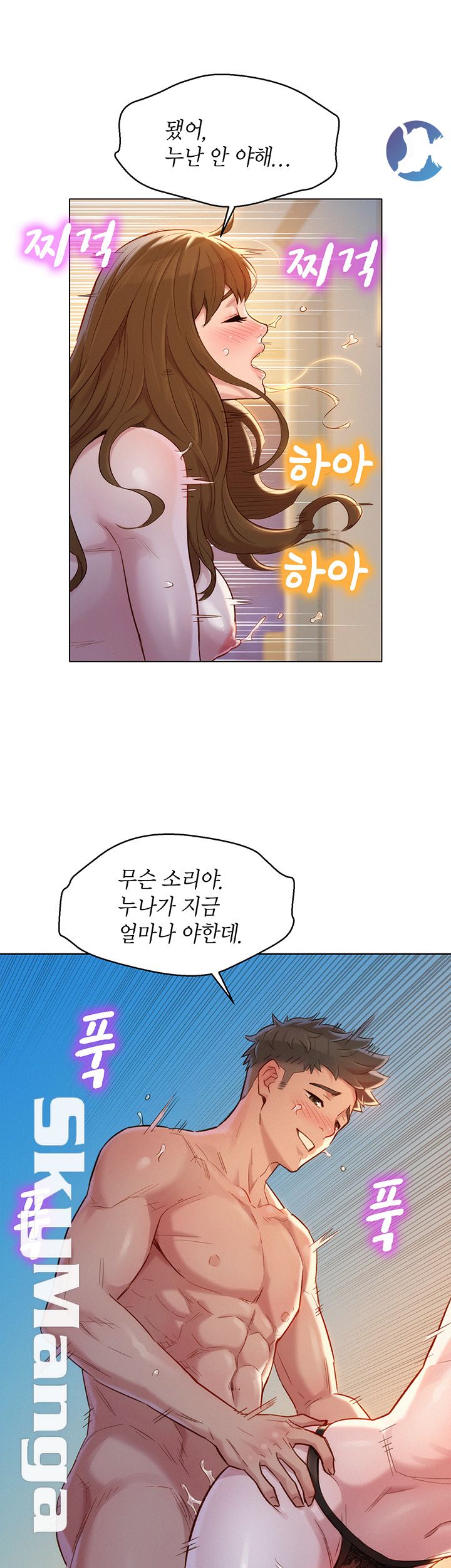 SISTER NEIGHBORS RAW - Chapter 111 Page 28