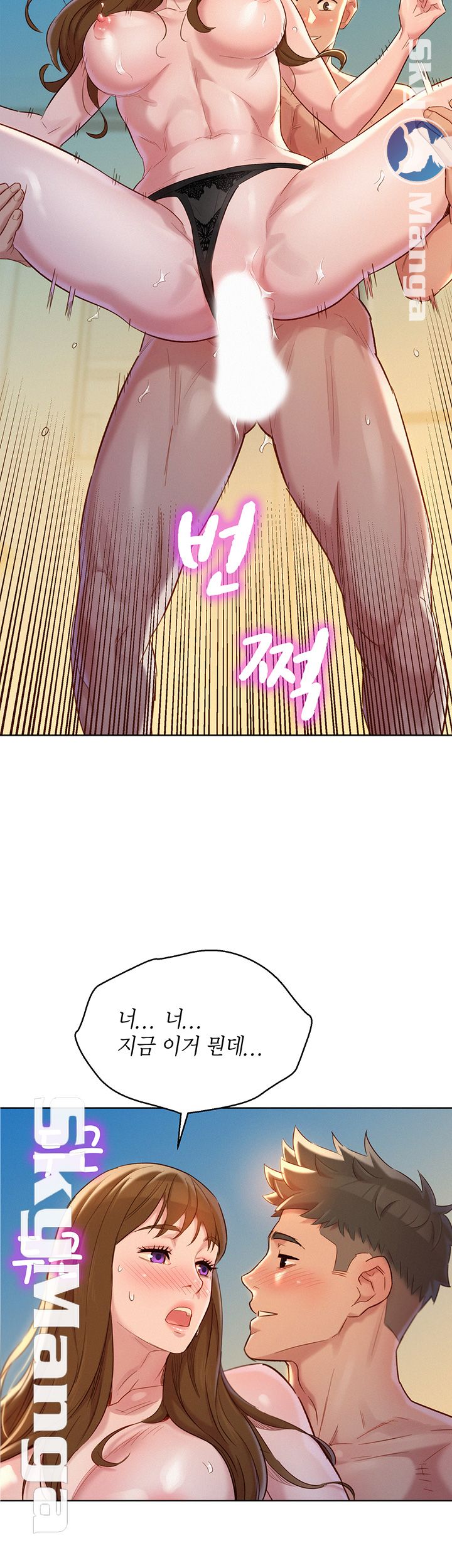 SISTER NEIGHBORS RAW - Chapter 111 Page 31