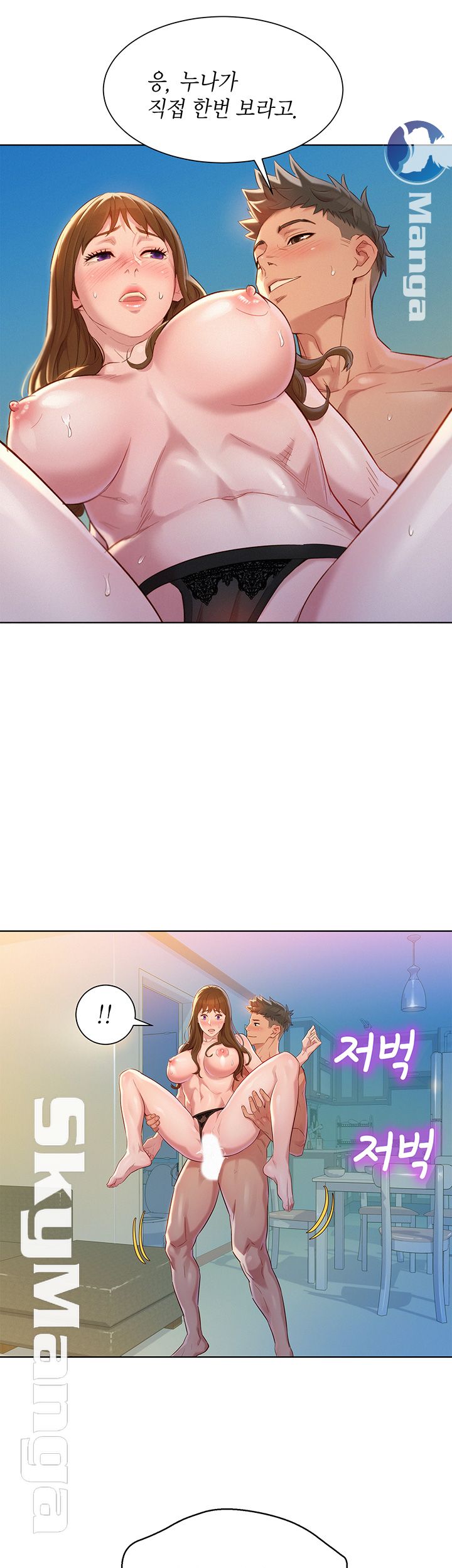 SISTER NEIGHBORS RAW - Chapter 111 Page 33