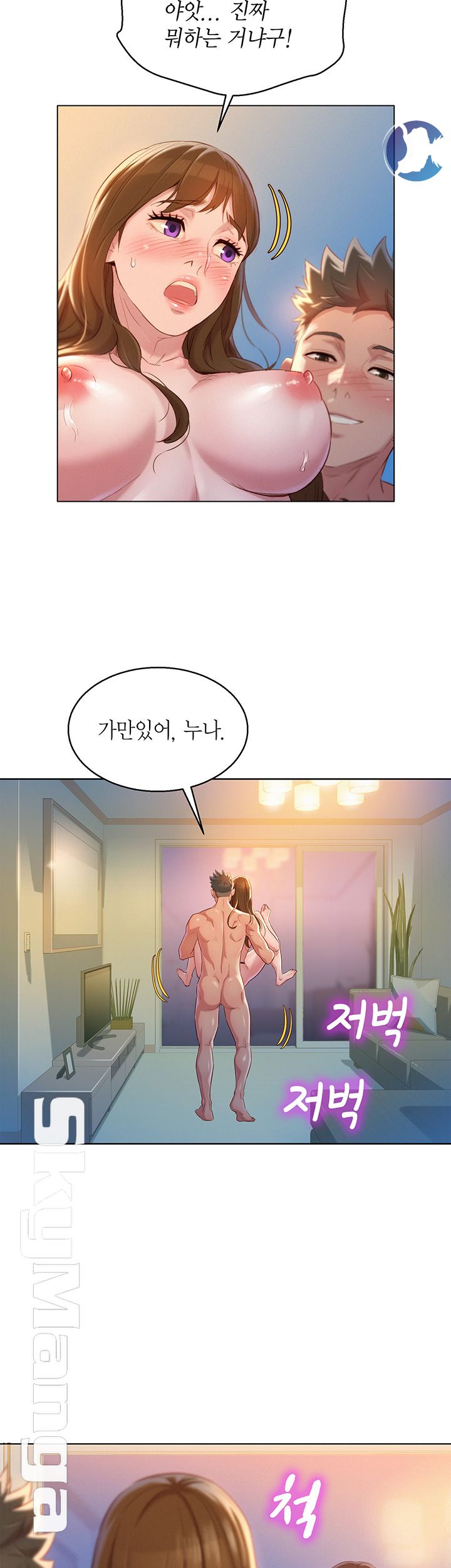 SISTER NEIGHBORS RAW - Chapter 111 Page 34