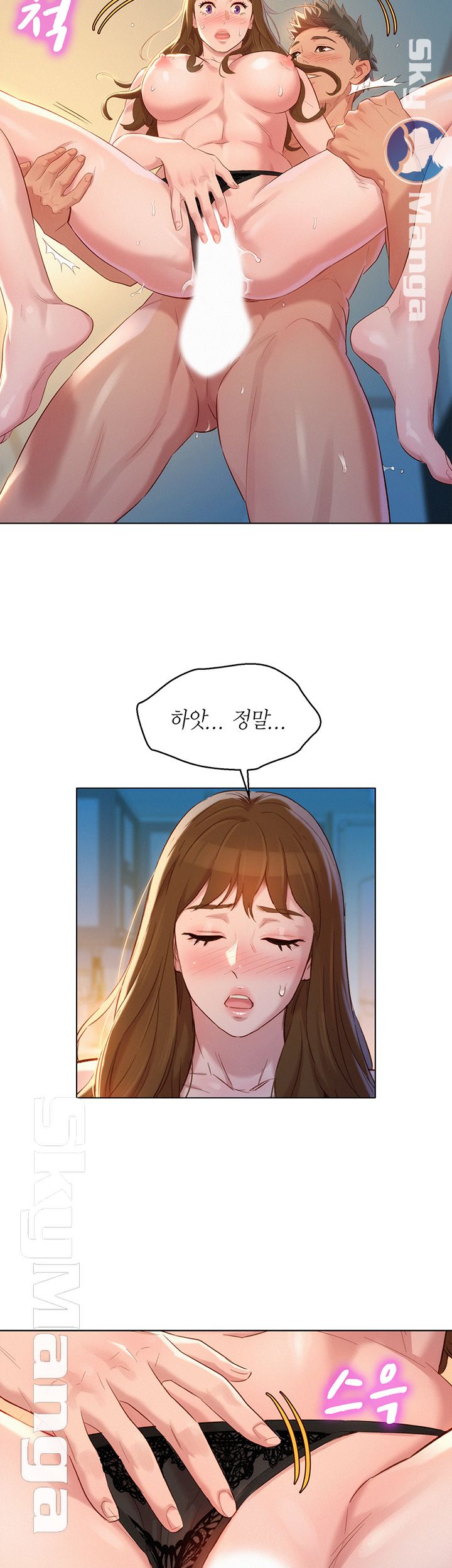 SISTER NEIGHBORS RAW - Chapter 111 Page 38