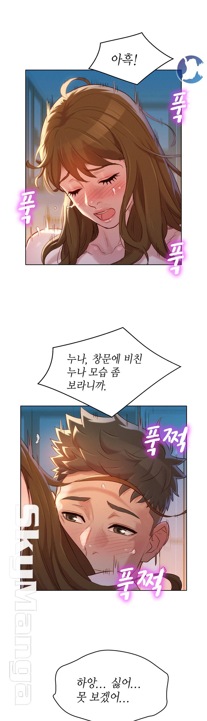 SISTER NEIGHBORS RAW - Chapter 111 Page 41