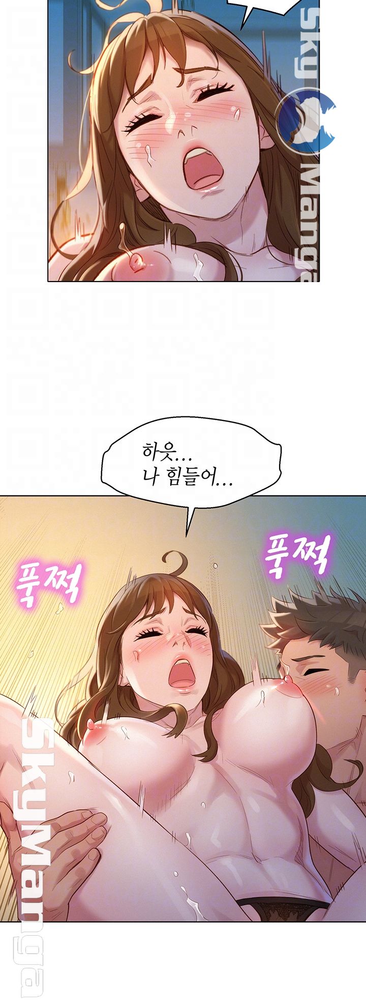 SISTER NEIGHBORS RAW - Chapter 112 Page 12