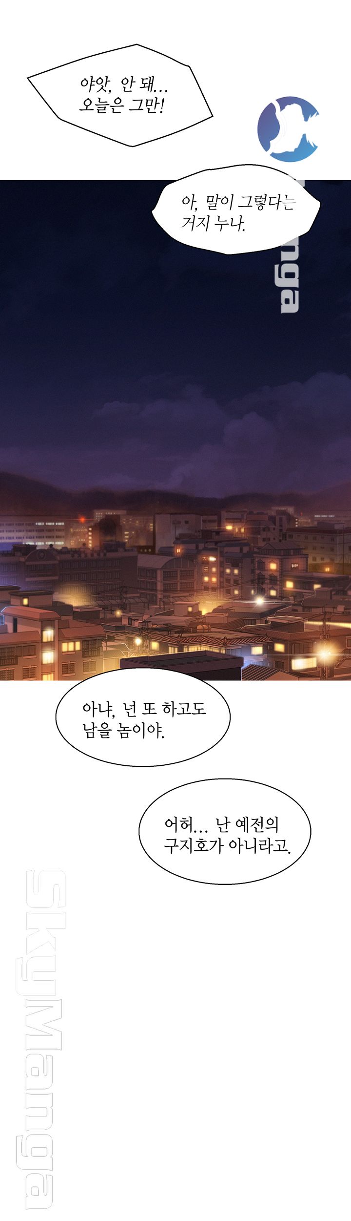 SISTER NEIGHBORS RAW - Chapter 112 Page 30