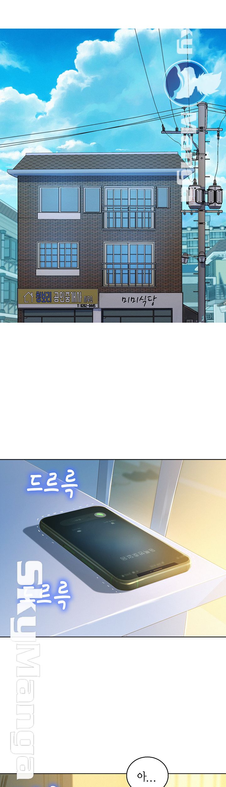 SISTER NEIGHBORS RAW - Chapter 112 Page 31