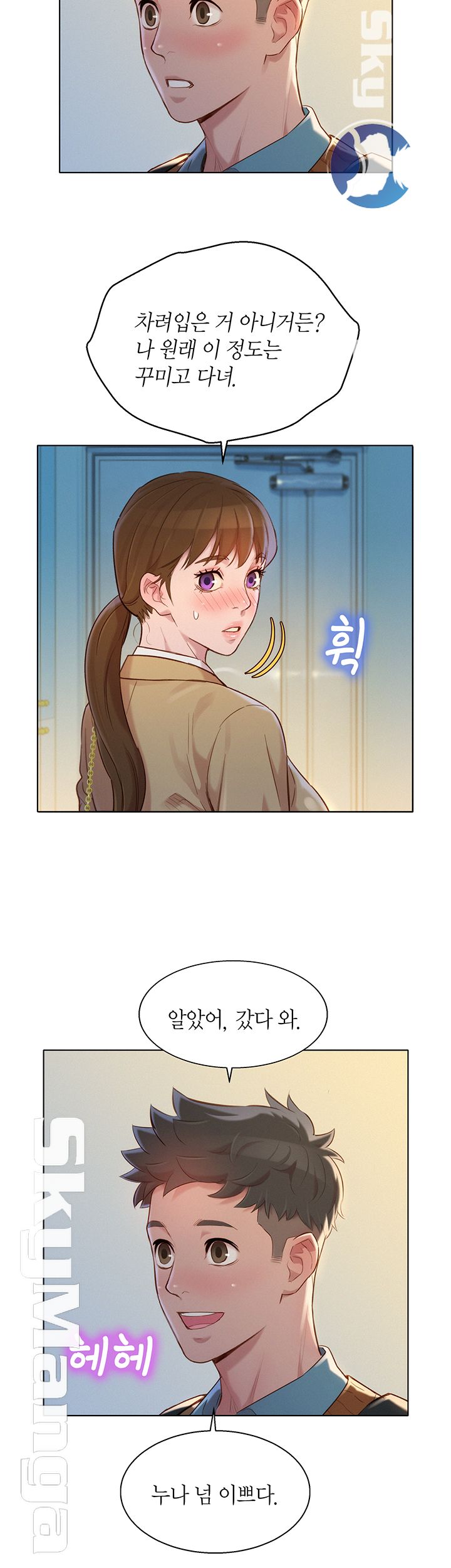 SISTER NEIGHBORS RAW - Chapter 112 Page 37