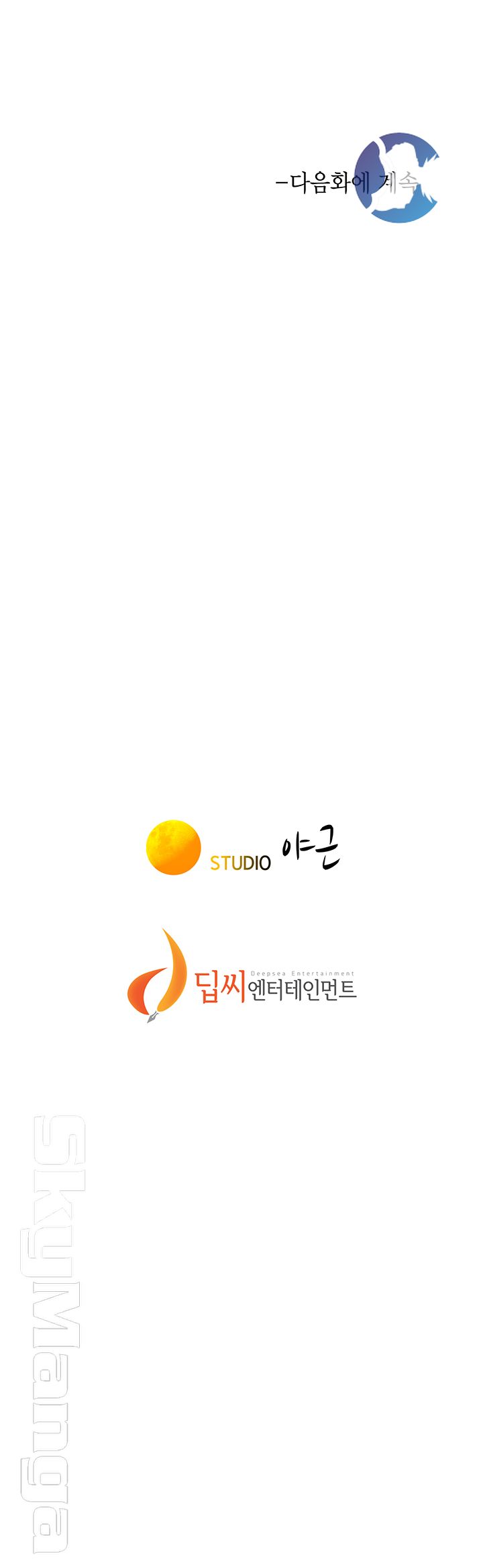 SISTER NEIGHBORS RAW - Chapter 112 Page 44