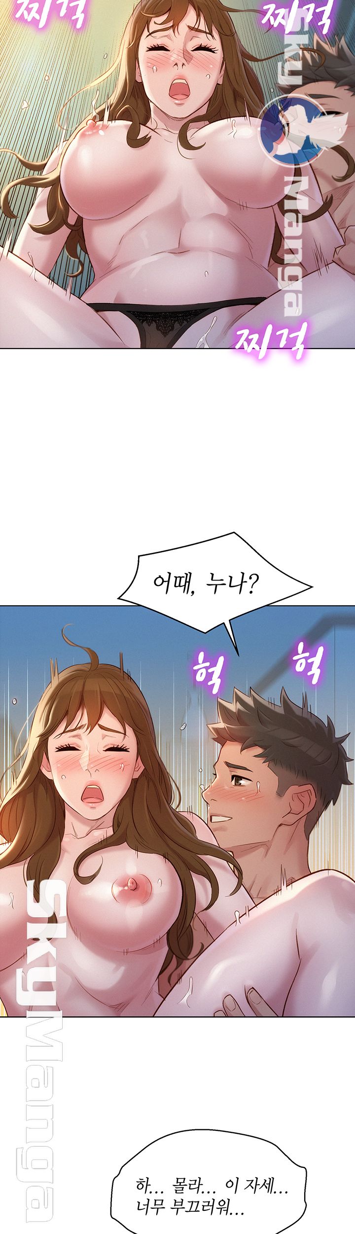 SISTER NEIGHBORS RAW - Chapter 112 Page 7