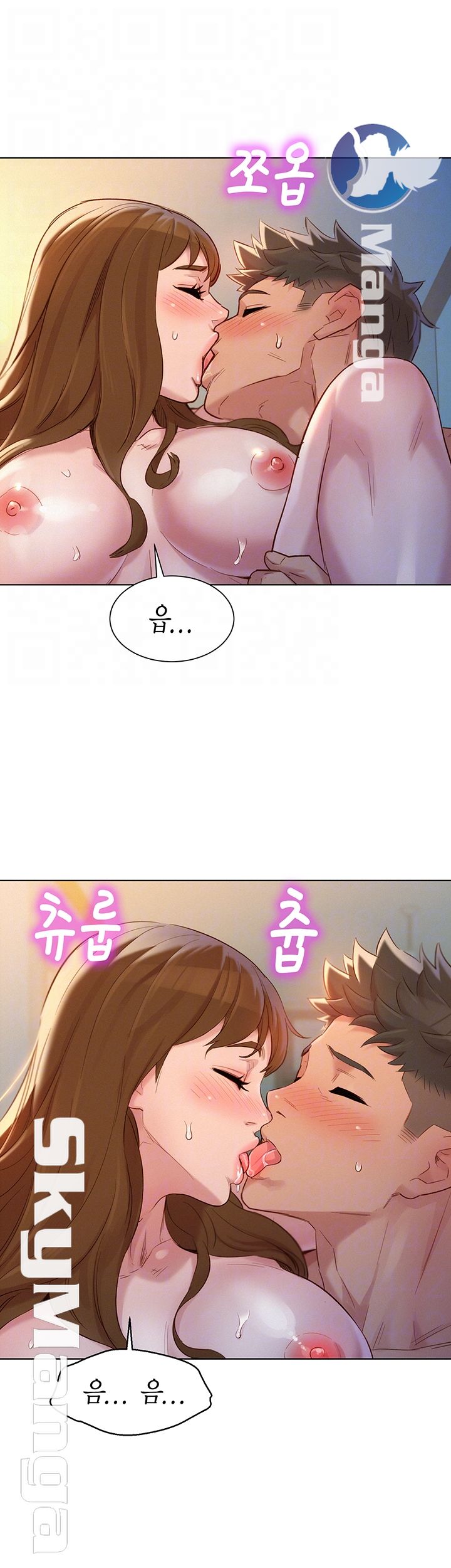 SISTER NEIGHBORS RAW - Chapter 112 Page 9