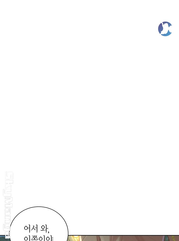 SISTER NEIGHBORS RAW - Chapter 113 Page 1