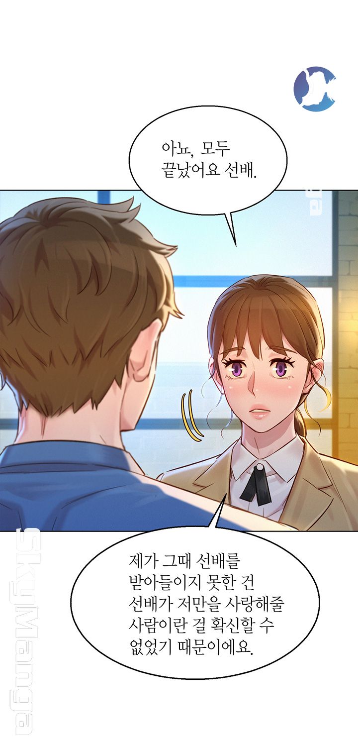 SISTER NEIGHBORS RAW - Chapter 113 Page 11