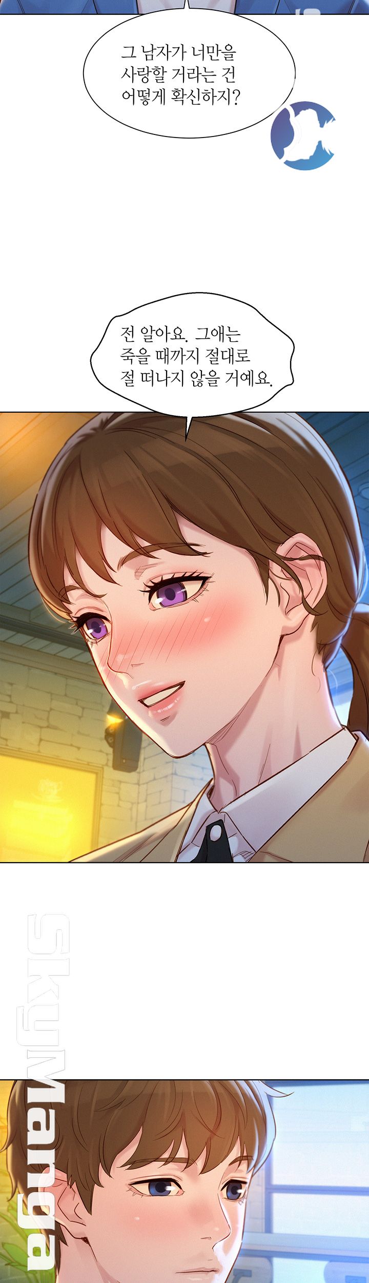 SISTER NEIGHBORS RAW - Chapter 113 Page 13