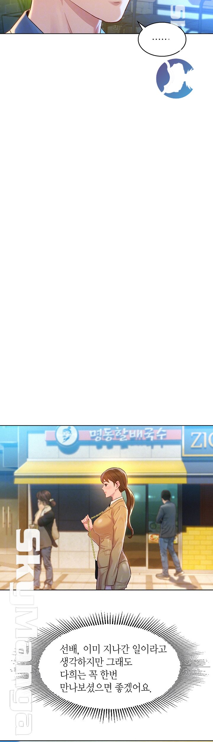 SISTER NEIGHBORS RAW - Chapter 113 Page 14