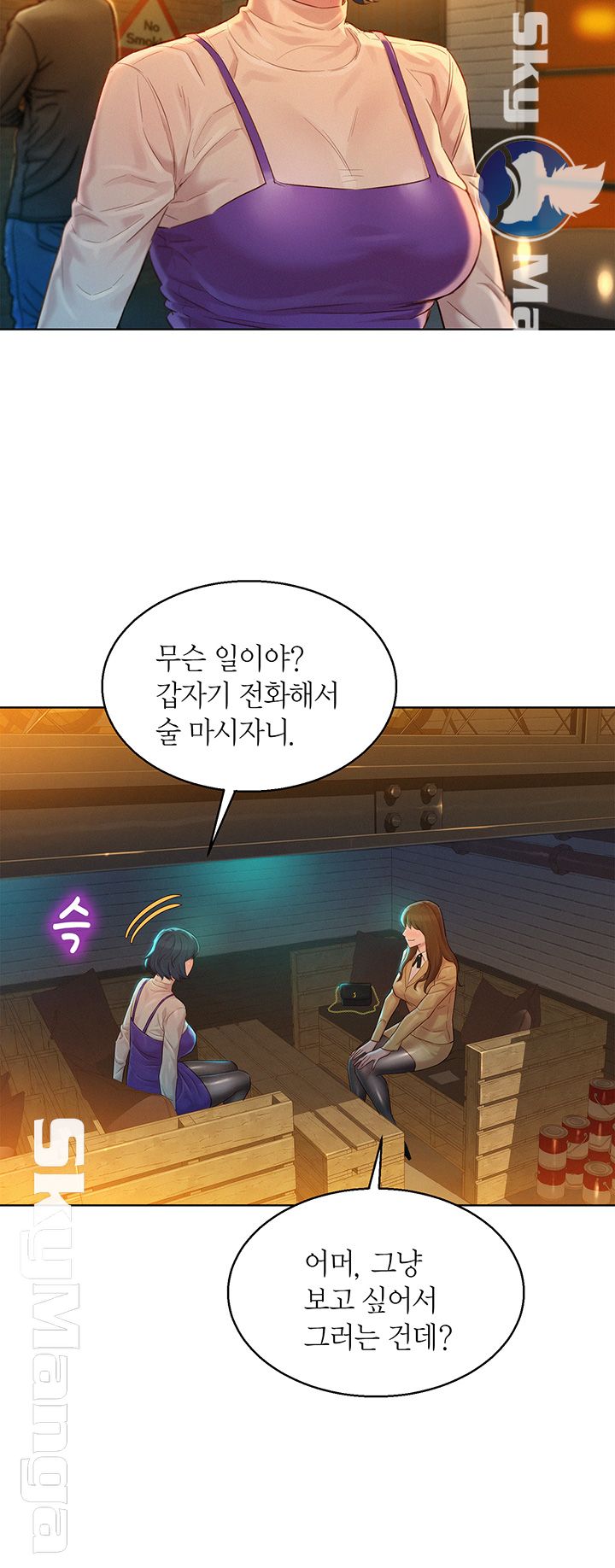 SISTER NEIGHBORS RAW - Chapter 113 Page 19