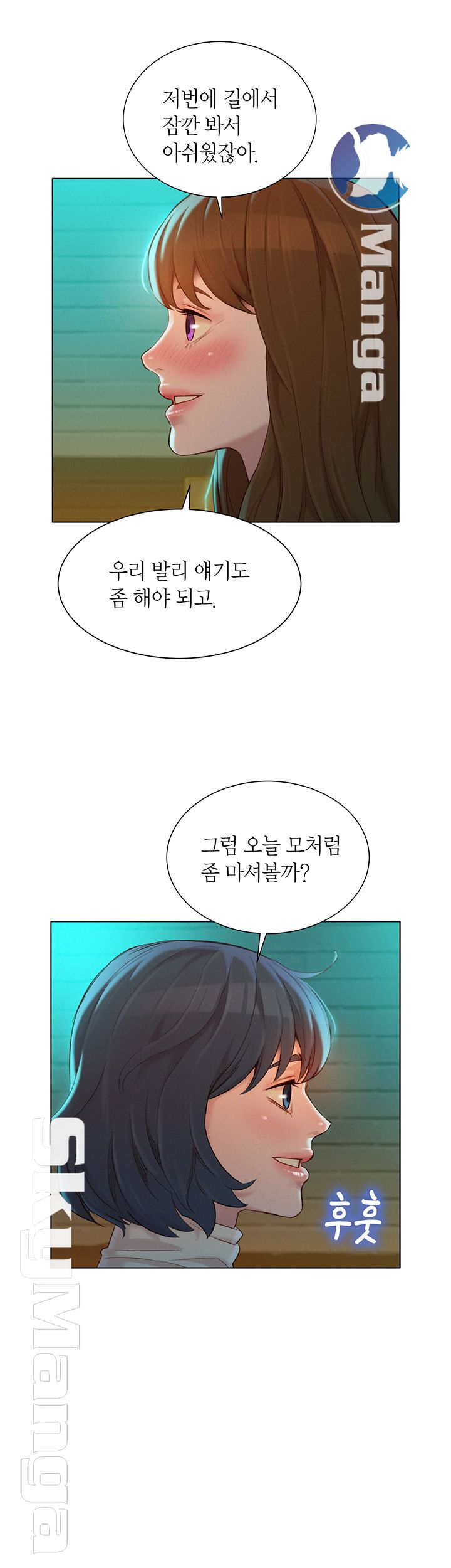 SISTER NEIGHBORS RAW - Chapter 113 Page 20