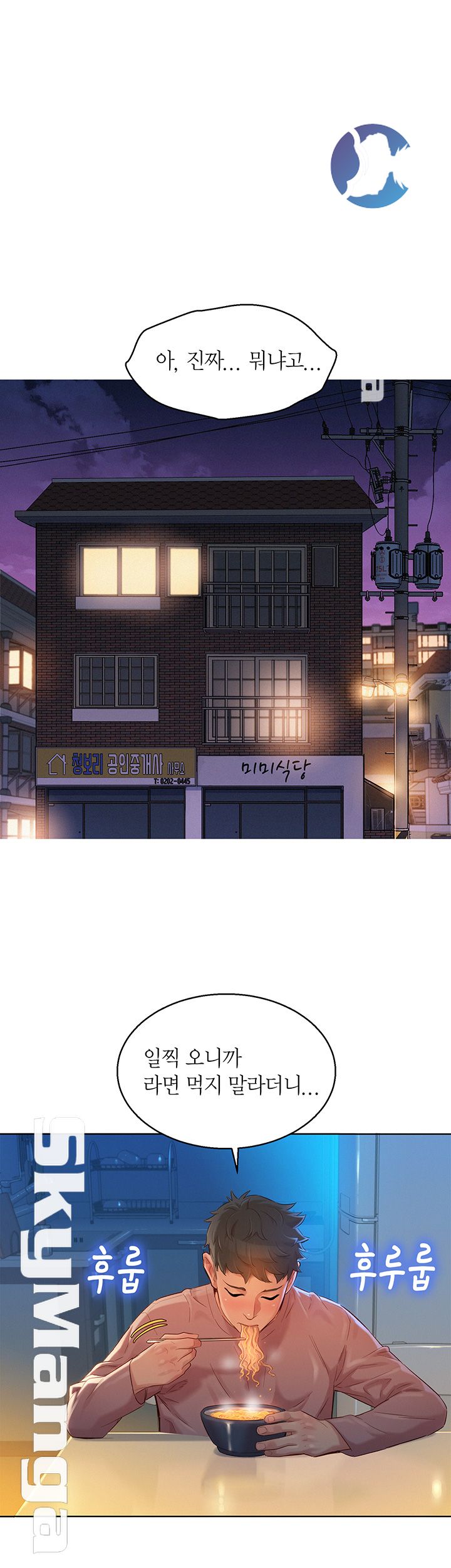 SISTER NEIGHBORS RAW - Chapter 113 Page 21