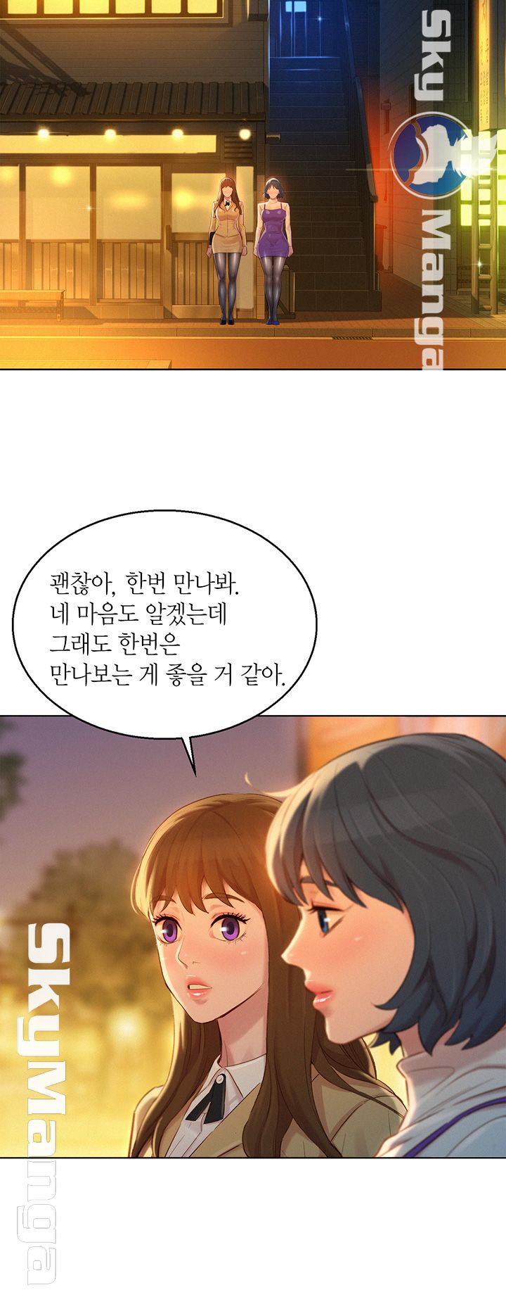 SISTER NEIGHBORS RAW - Chapter 113 Page 27