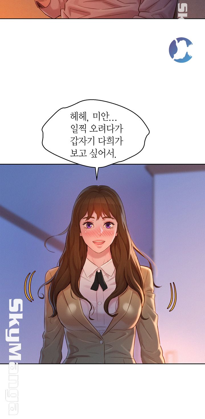 SISTER NEIGHBORS RAW - Chapter 113 Page 31