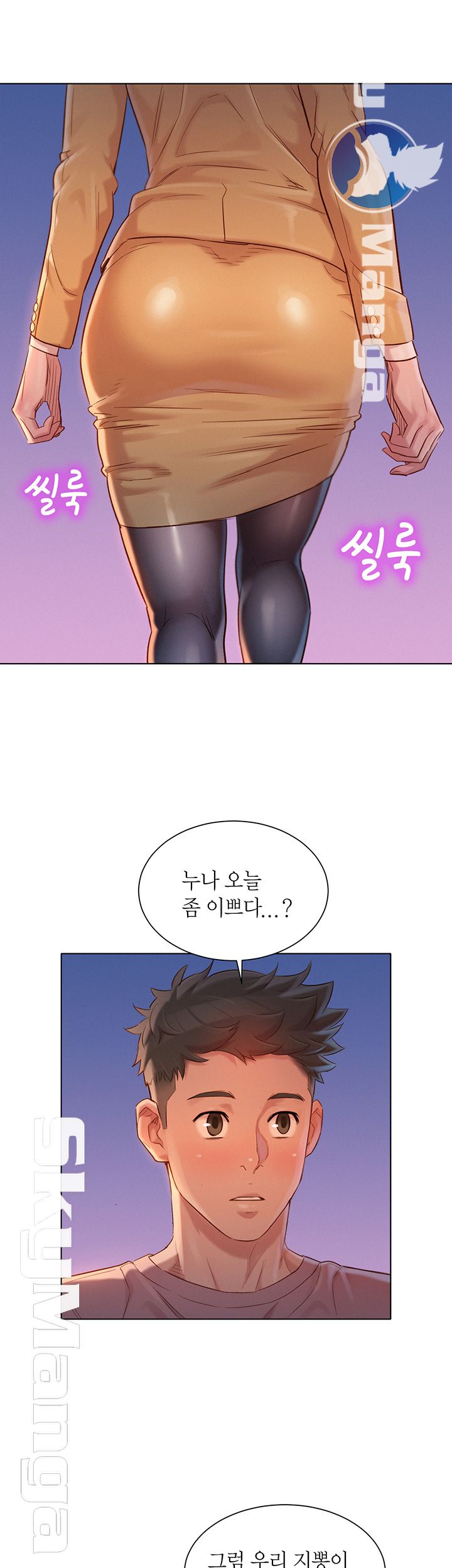 SISTER NEIGHBORS RAW - Chapter 113 Page 32