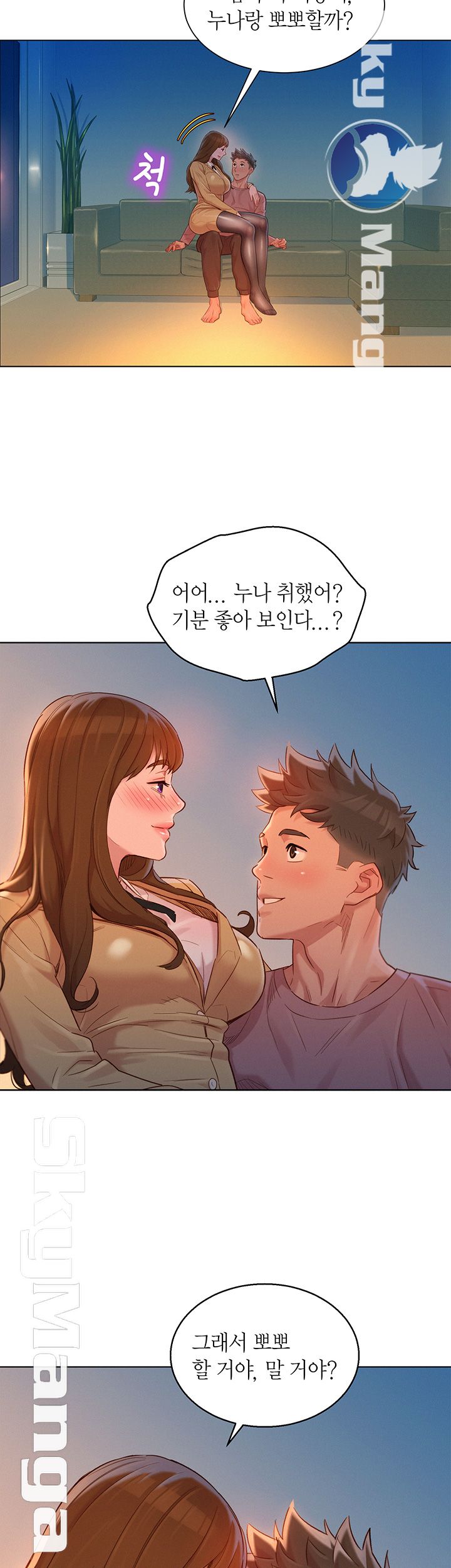 SISTER NEIGHBORS RAW - Chapter 113 Page 33