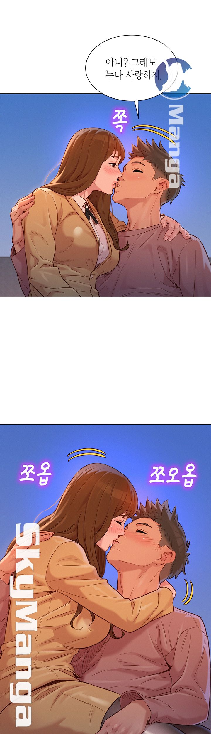 SISTER NEIGHBORS RAW - Chapter 113 Page 36