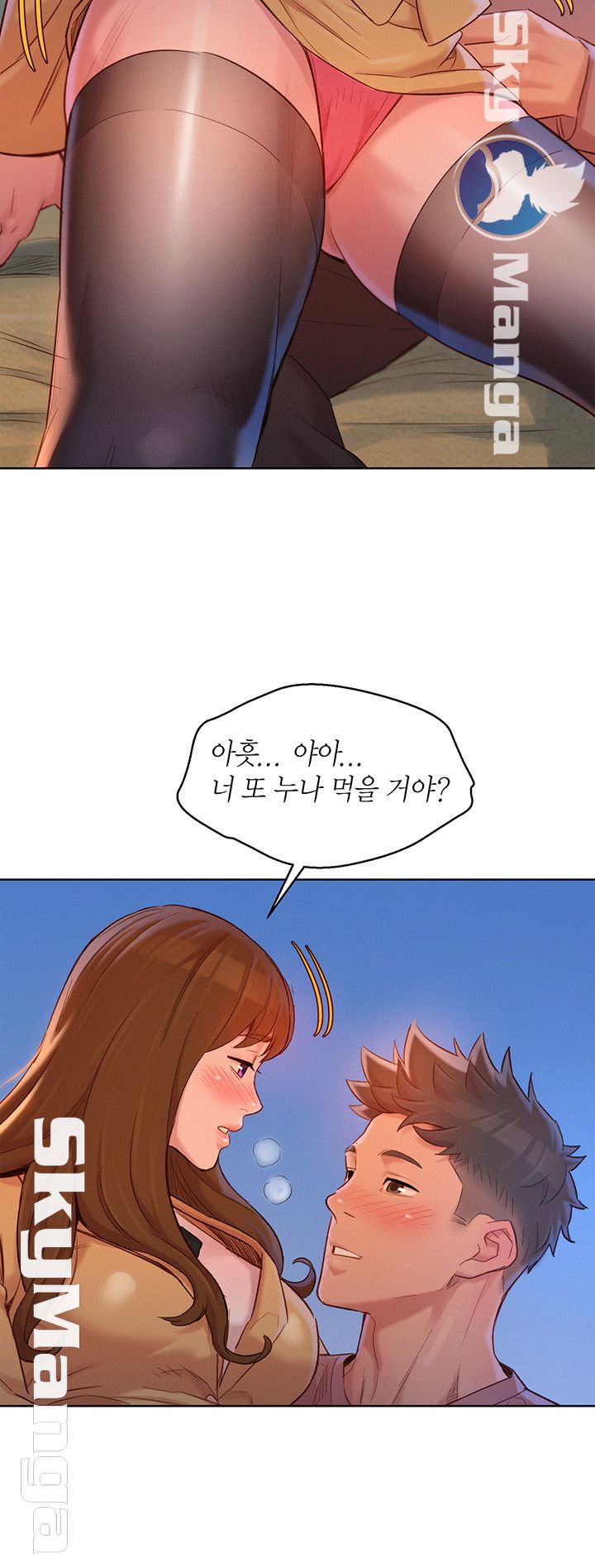 SISTER NEIGHBORS RAW - Chapter 113 Page 39