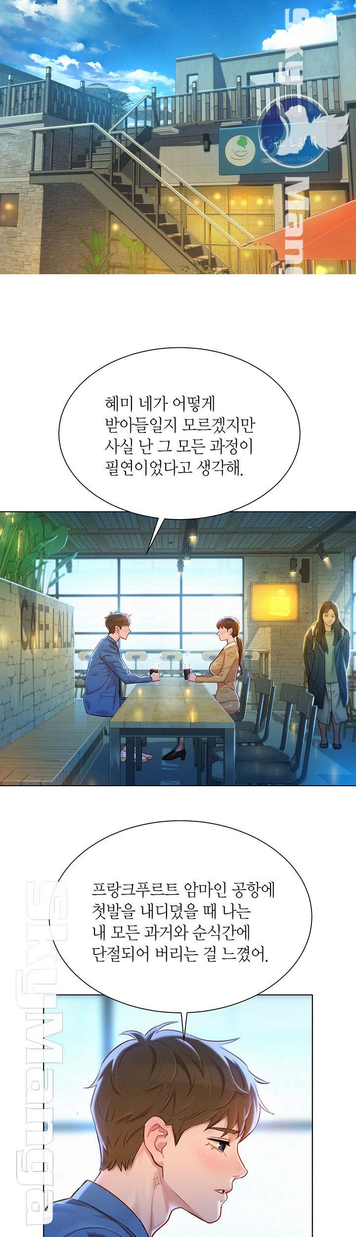 SISTER NEIGHBORS RAW - Chapter 113 Page 5