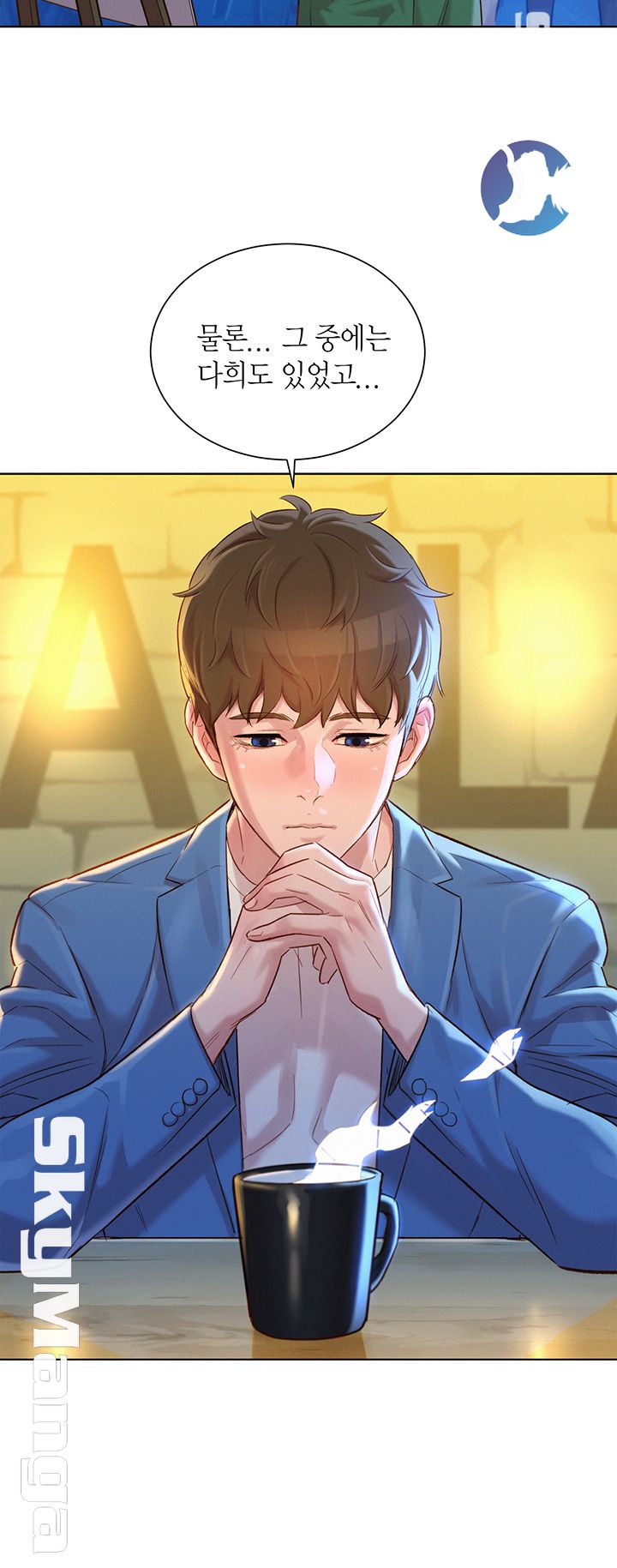 SISTER NEIGHBORS RAW - Chapter 113 Page 7