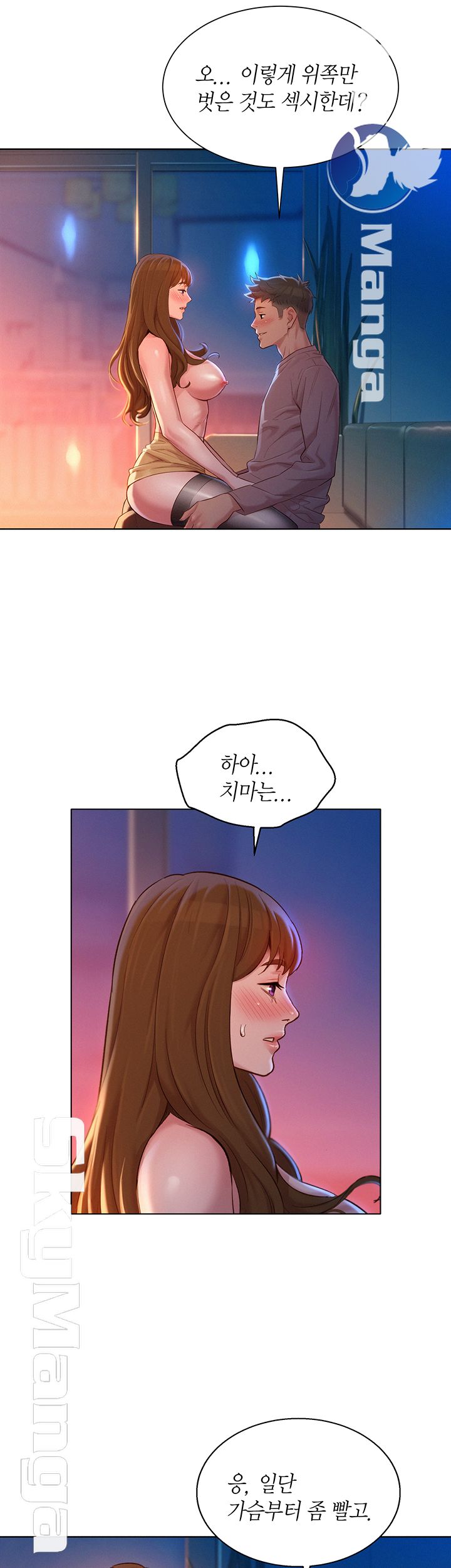 SISTER NEIGHBORS RAW - Chapter 114 Page 11