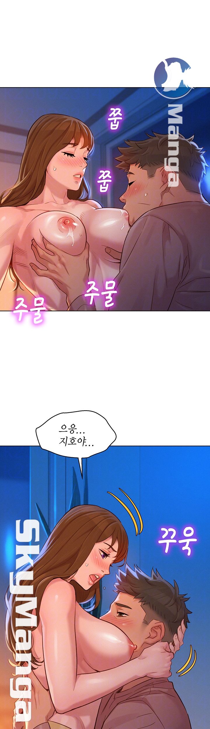 SISTER NEIGHBORS RAW - Chapter 114 Page 14