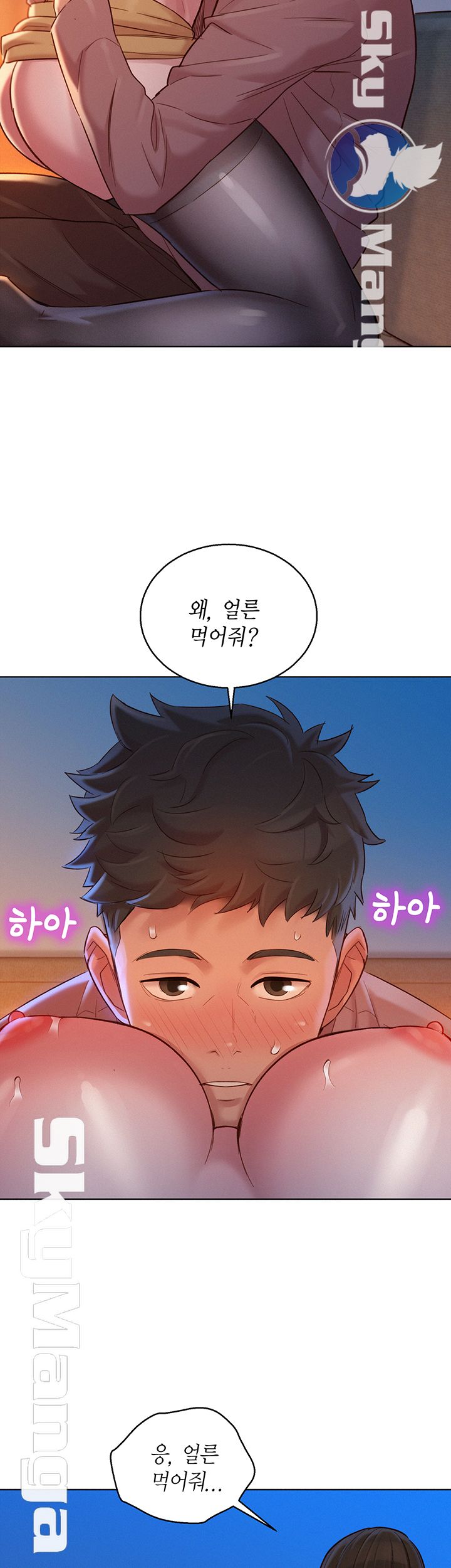 SISTER NEIGHBORS RAW - Chapter 114 Page 15