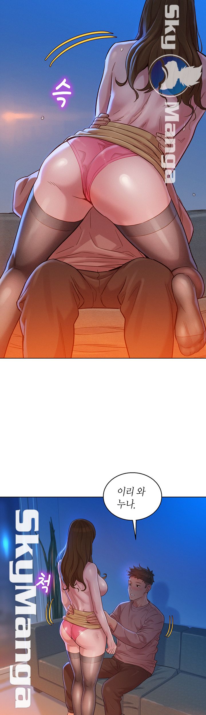 SISTER NEIGHBORS RAW - Chapter 114 Page 16