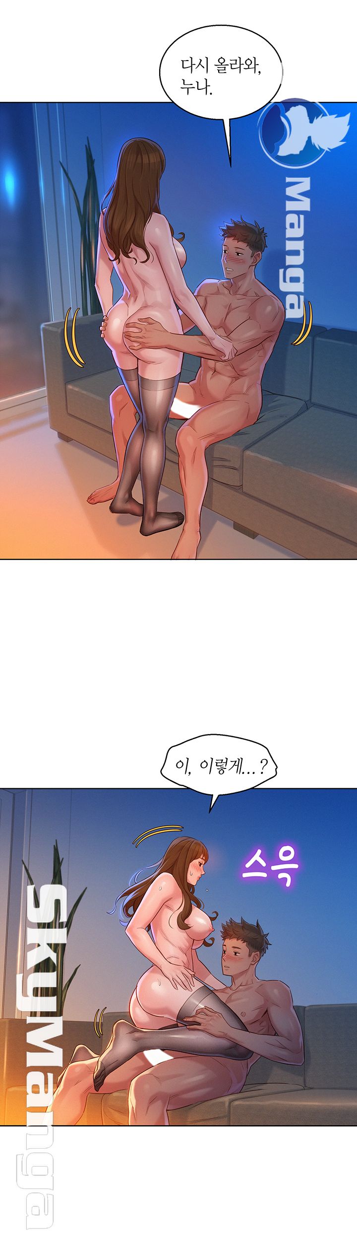 SISTER NEIGHBORS RAW - Chapter 114 Page 25