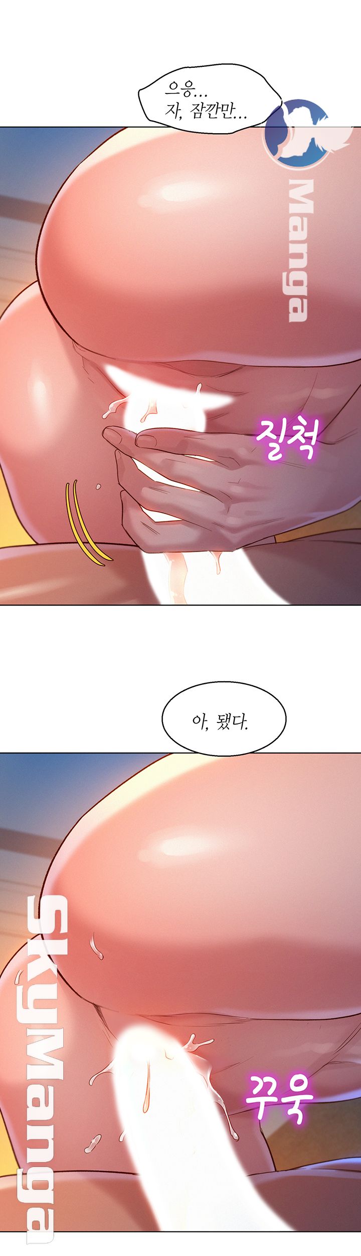 SISTER NEIGHBORS RAW - Chapter 114 Page 27