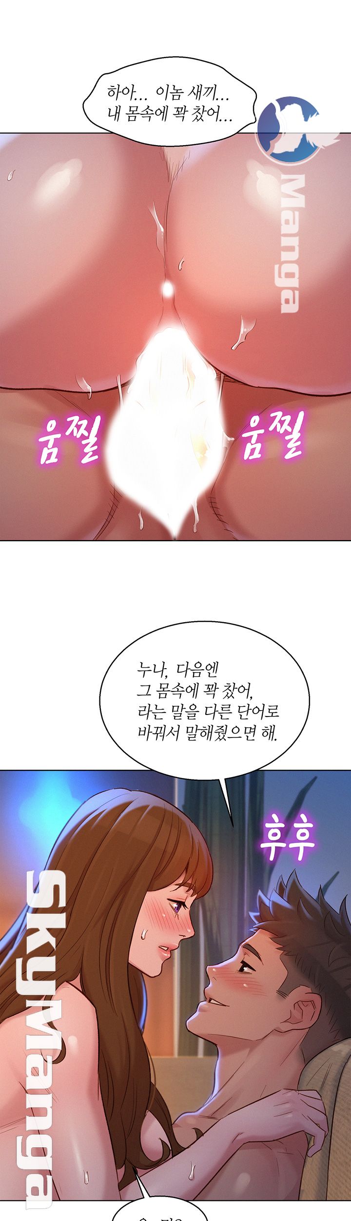 SISTER NEIGHBORS RAW - Chapter 114 Page 31