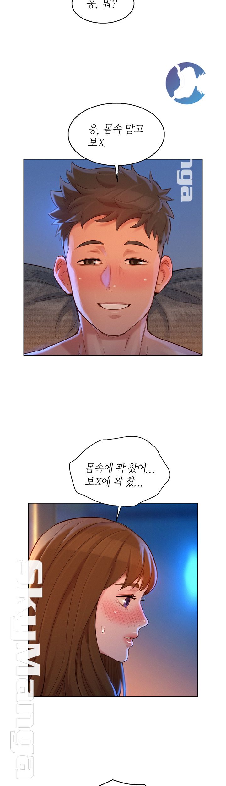 SISTER NEIGHBORS RAW - Chapter 114 Page 32