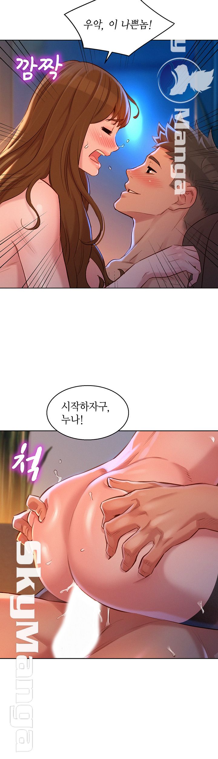 SISTER NEIGHBORS RAW - Chapter 114 Page 33