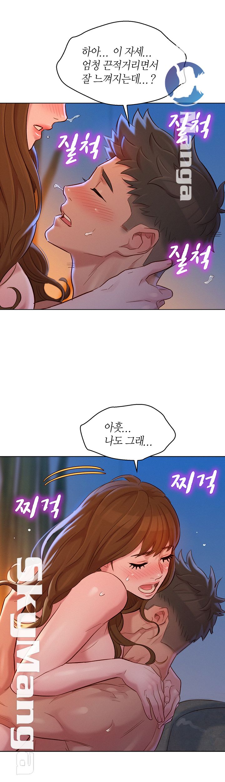 SISTER NEIGHBORS RAW - Chapter 114 Page 36