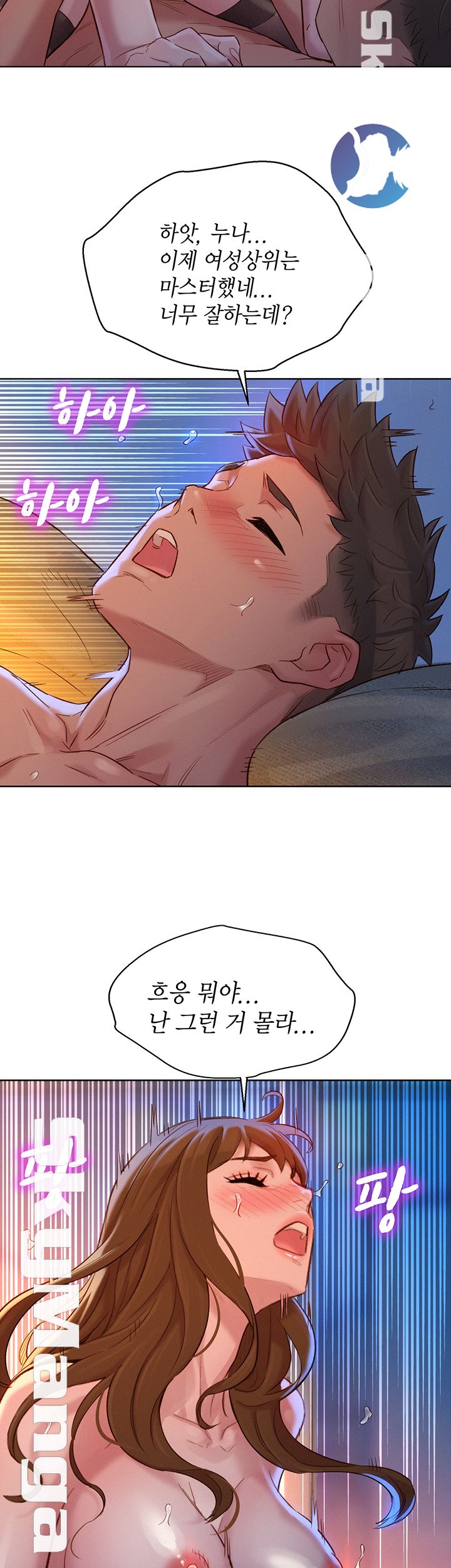 SISTER NEIGHBORS RAW - Chapter 114 Page 41