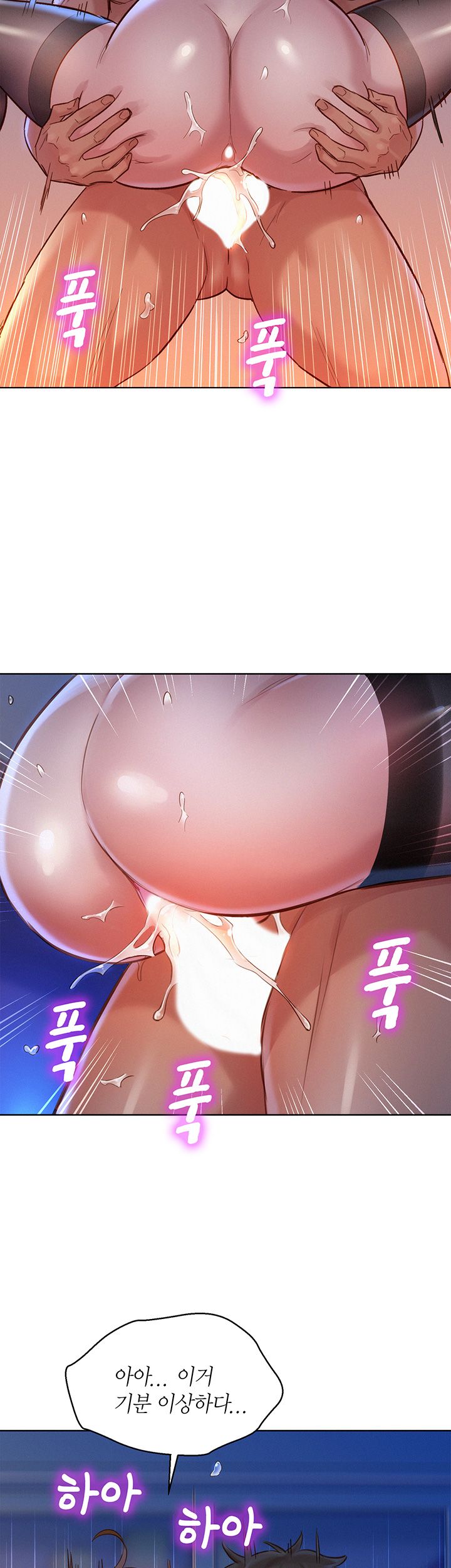 SISTER NEIGHBORS RAW - Chapter 115 Page 10