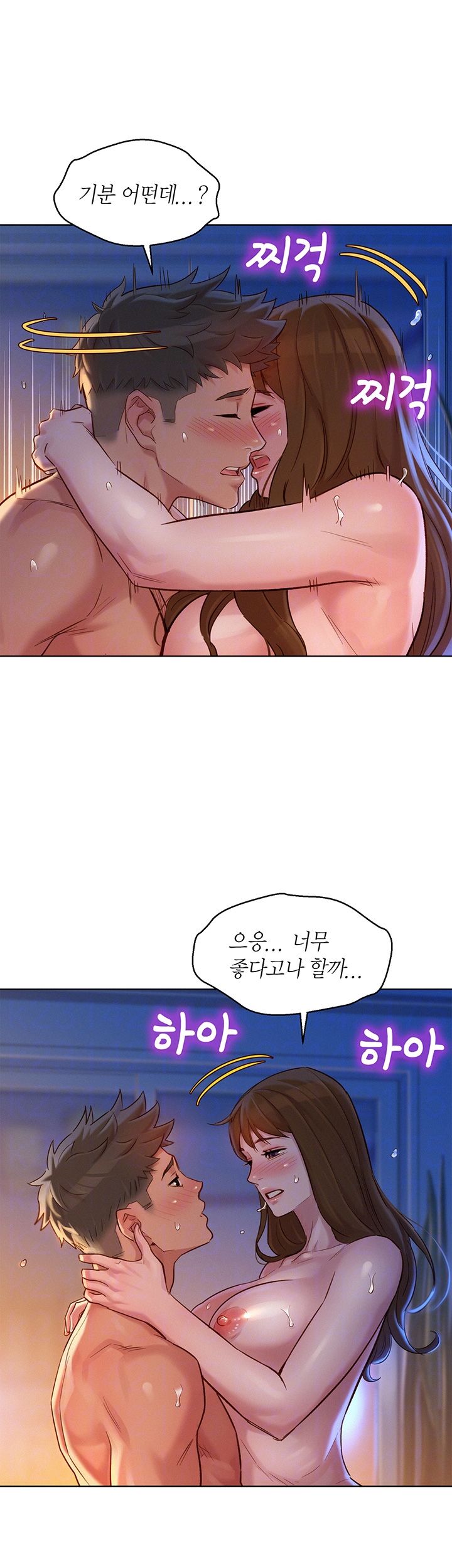 SISTER NEIGHBORS RAW - Chapter 115 Page 12