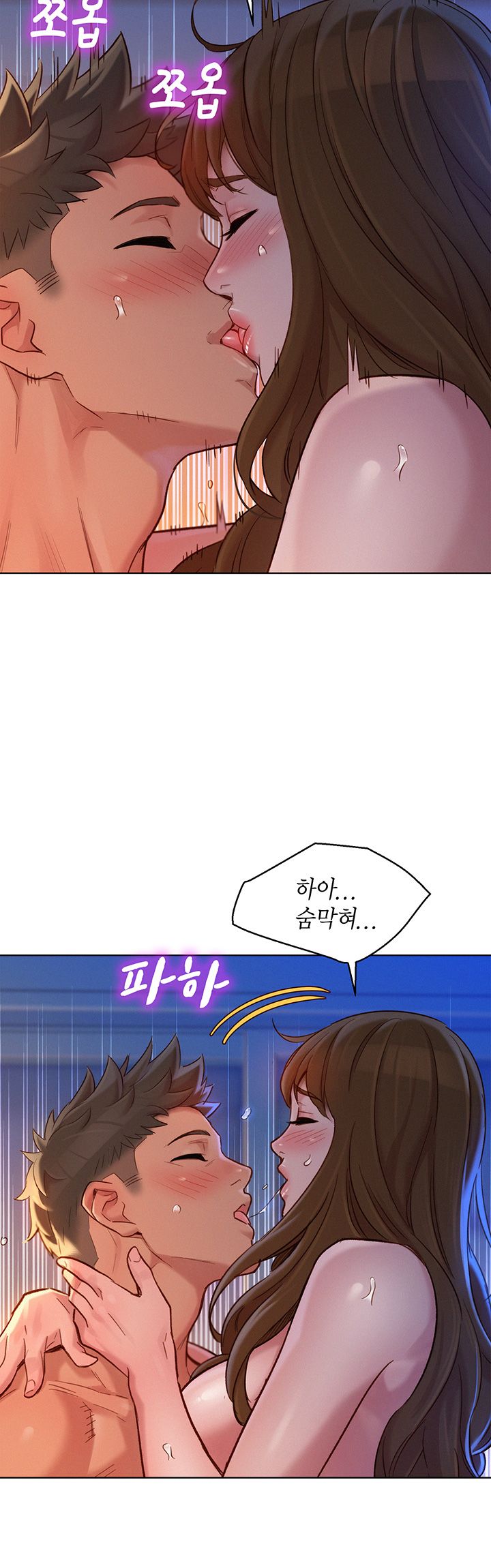 SISTER NEIGHBORS RAW - Chapter 115 Page 15