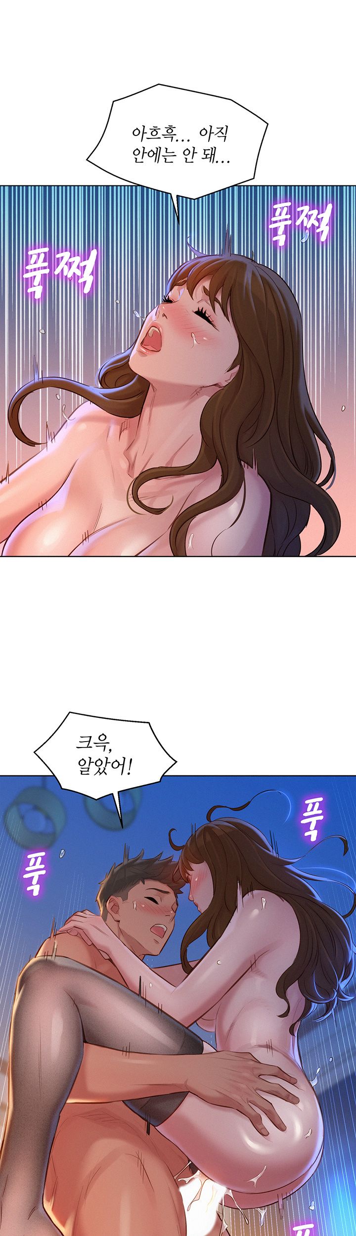 SISTER NEIGHBORS RAW - Chapter 115 Page 20