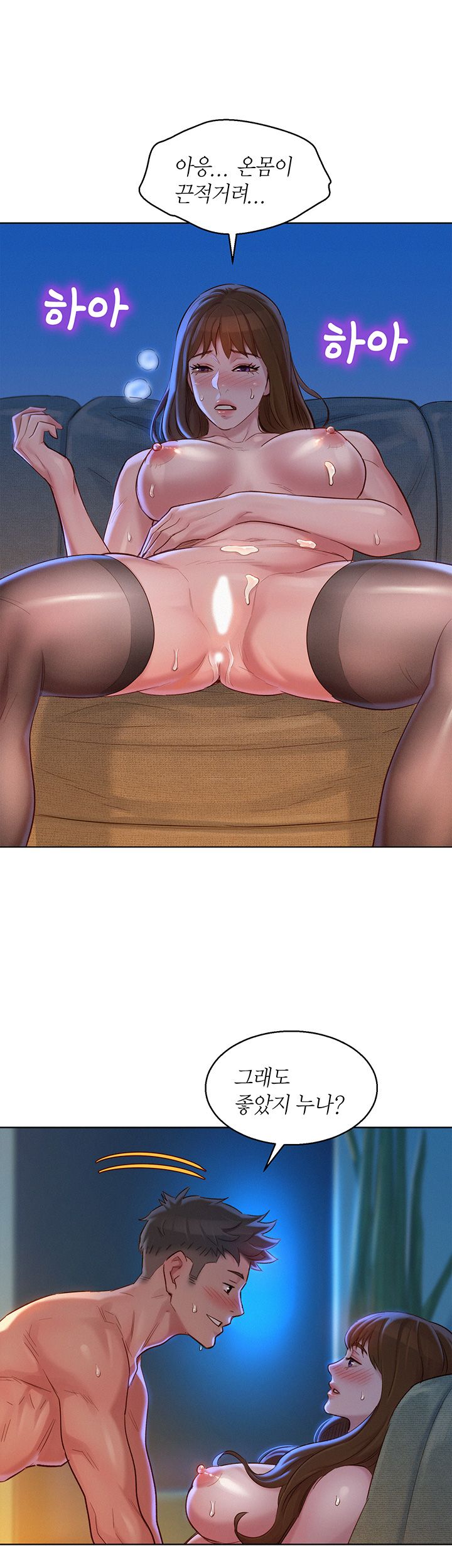 SISTER NEIGHBORS RAW - Chapter 115 Page 24