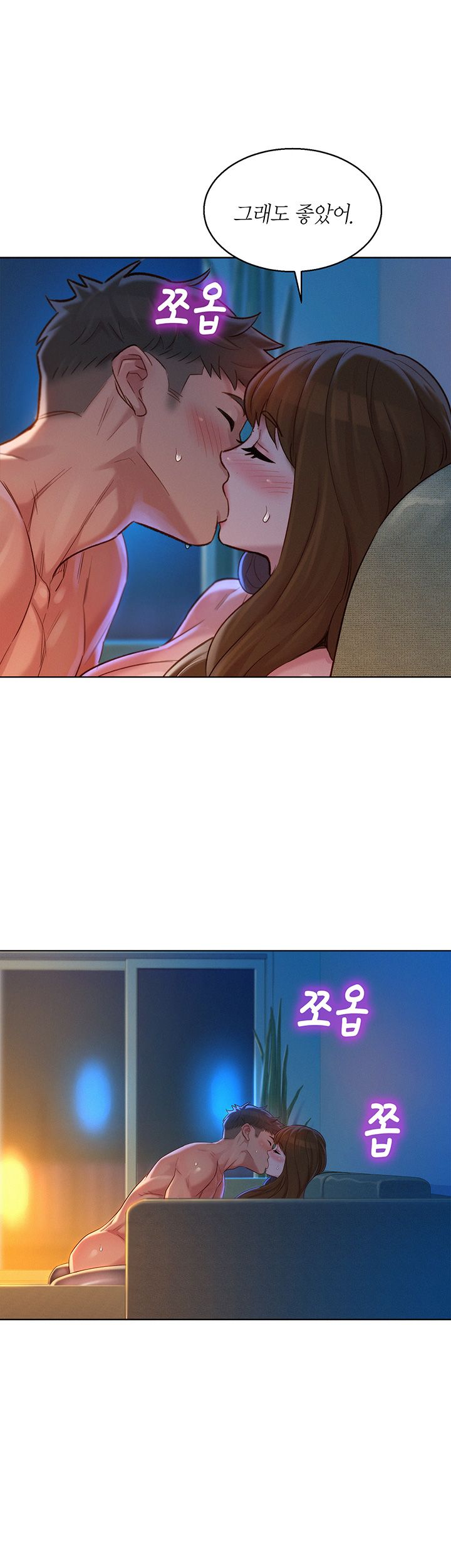 SISTER NEIGHBORS RAW - Chapter 115 Page 25